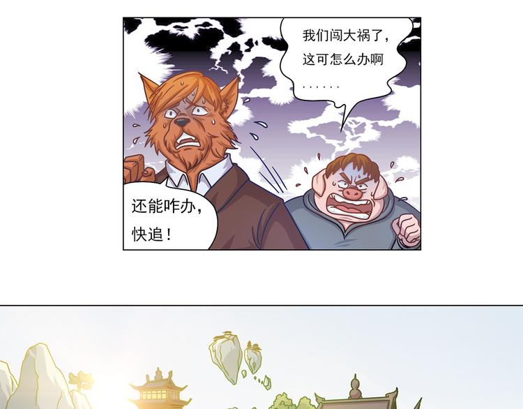 第7话 傻子才不跑18