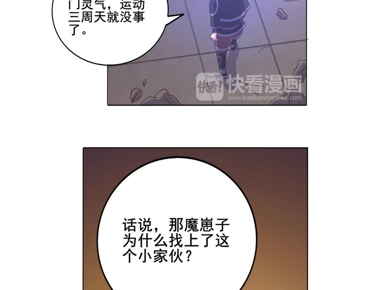 第23话 大意了15