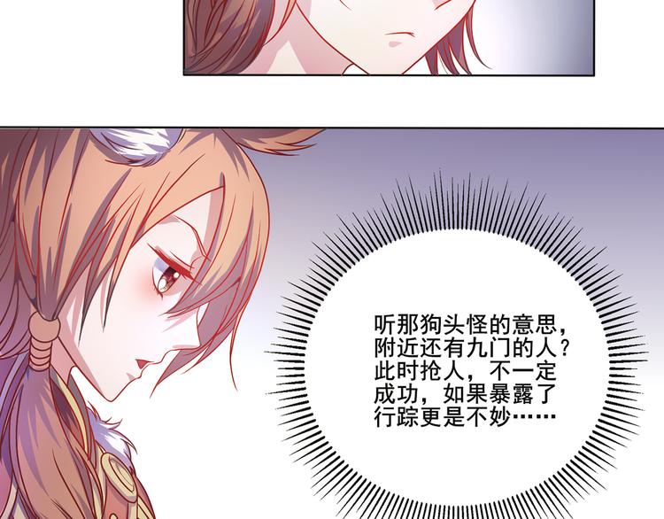 第24话 禀告小姐24