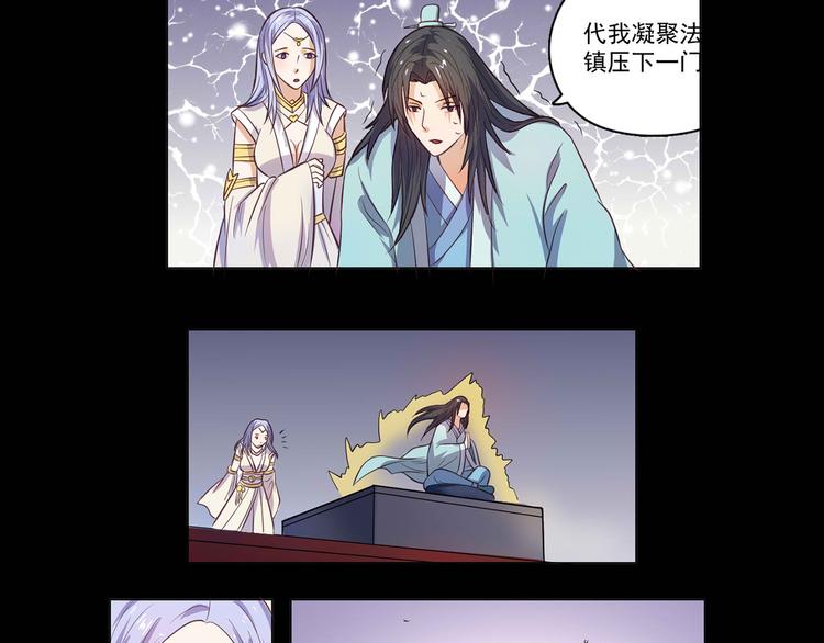 第27话 缩减寿元22