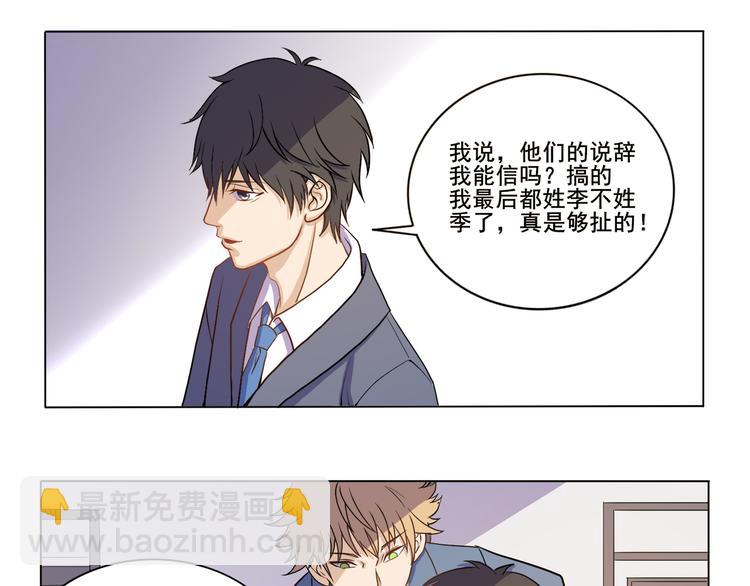 第33话 感觉不对34