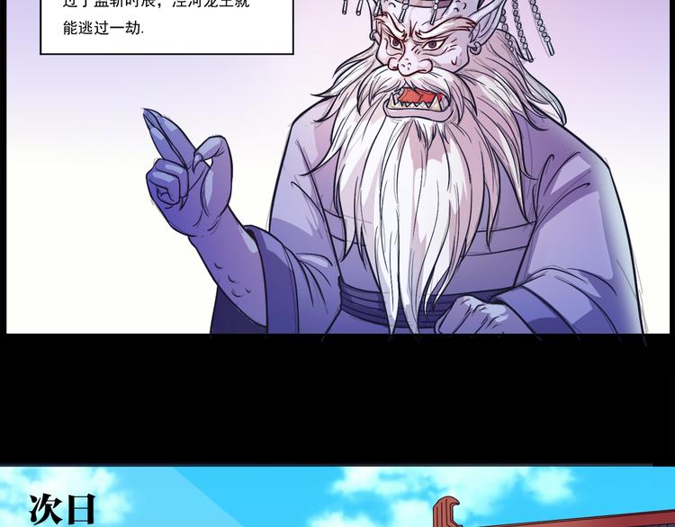 第17话 龙王5