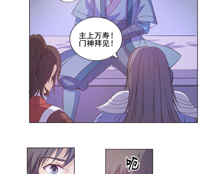 第26话 九门炼魂10