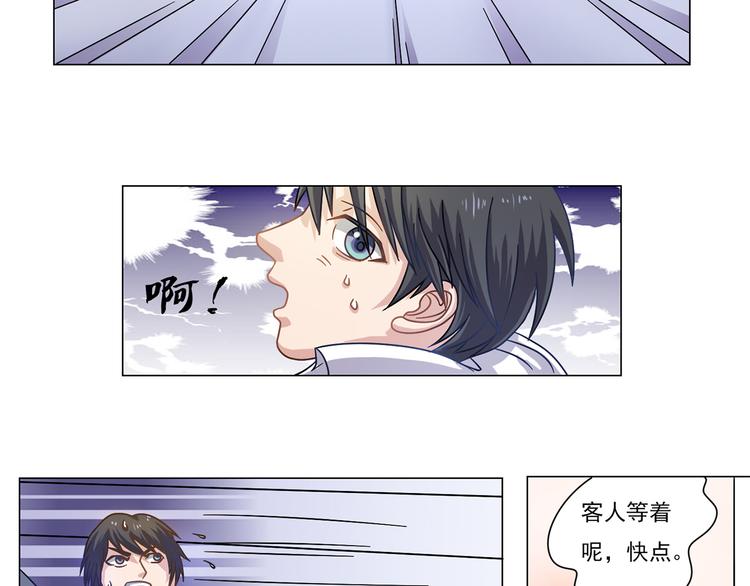 第7话 傻子才不跑13