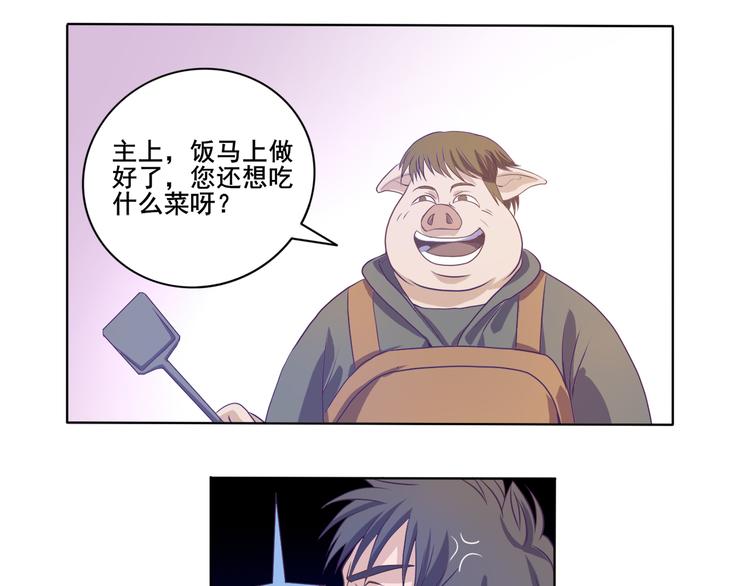 第33话 感觉不对8