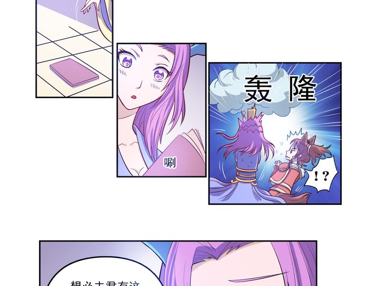 第20话 提亲该找谁28