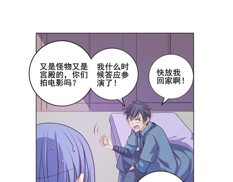 第26话 九门炼魂2