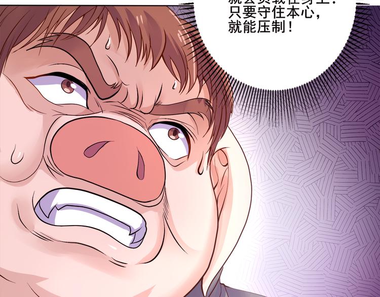 第36话 心神失守18