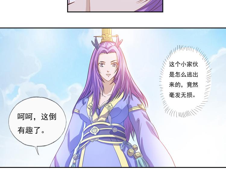 第10话 束手就擒34