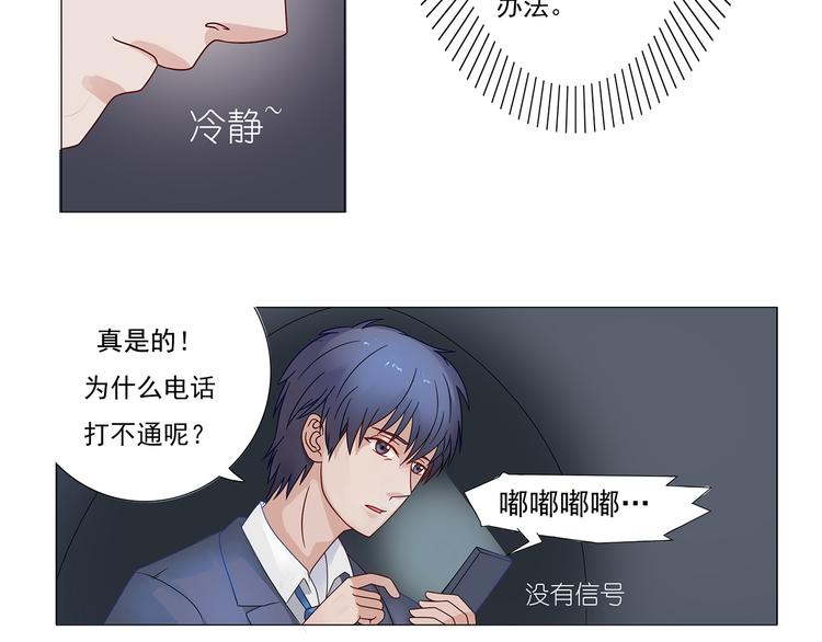 第6话 玉九大人17
