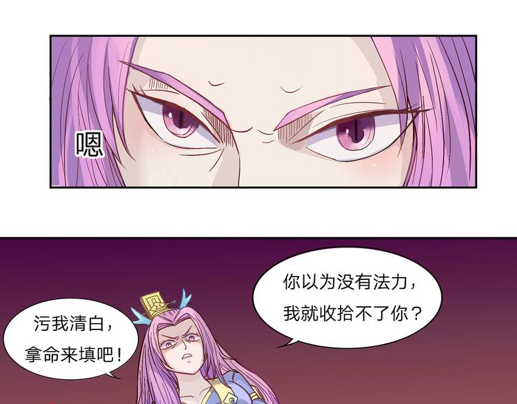 第11话 法力尽失37
