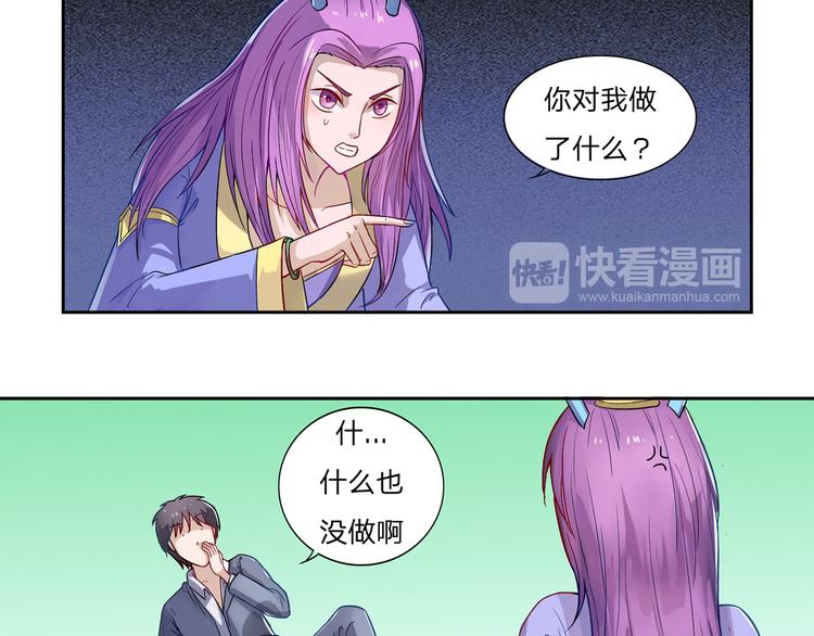 第11话 法力尽失31