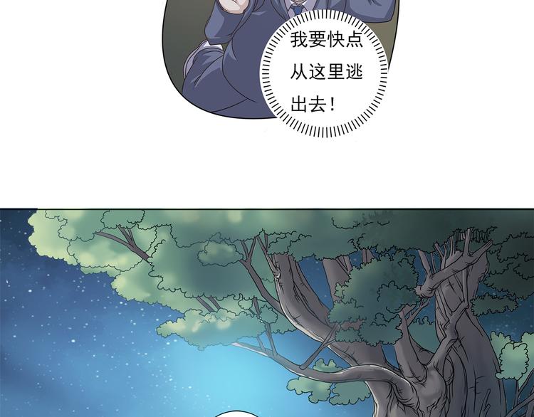 第4话 欢迎二位14