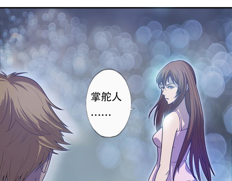 第14话 掌舵人11