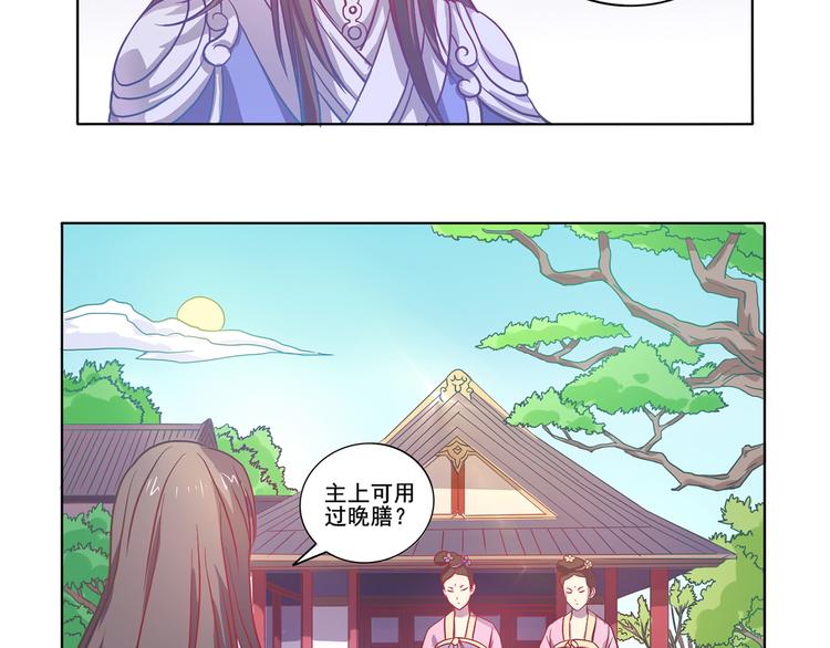 第32话 灭其血脉5