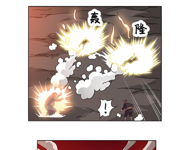 第36话 心神失守37