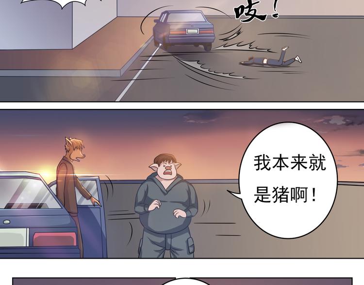 第3话 那是谁？12
