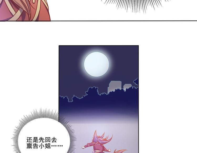 第24话 禀告小姐25
