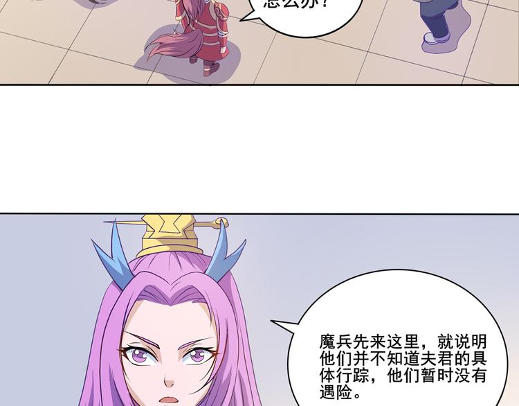 第35话 妖孽27