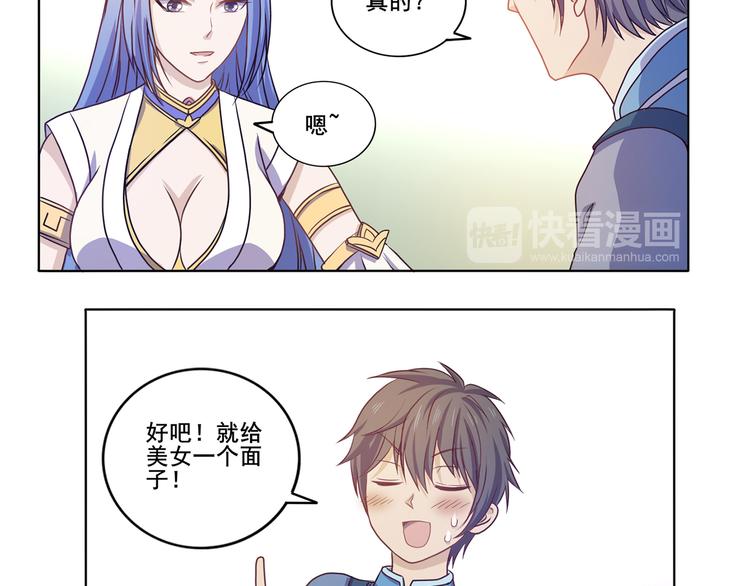 第31话 真香36
