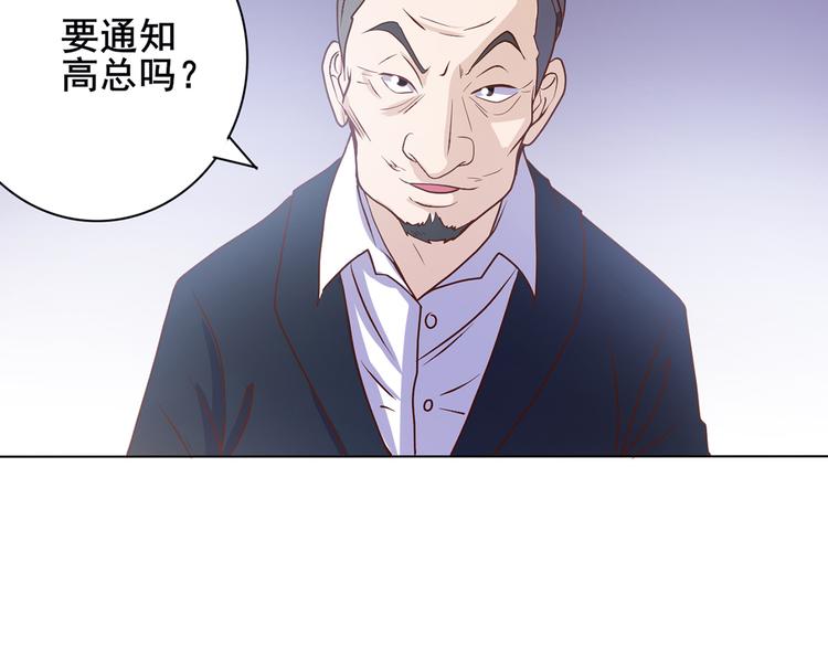 第34话 堂堂犬神34