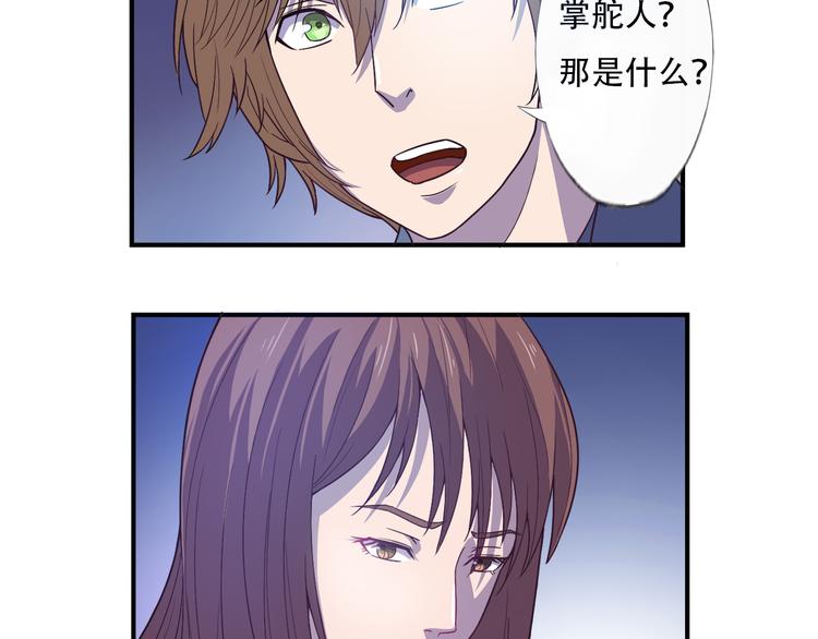 第14话 掌舵人16