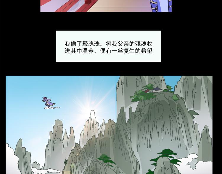 第18话 聚魂珠11