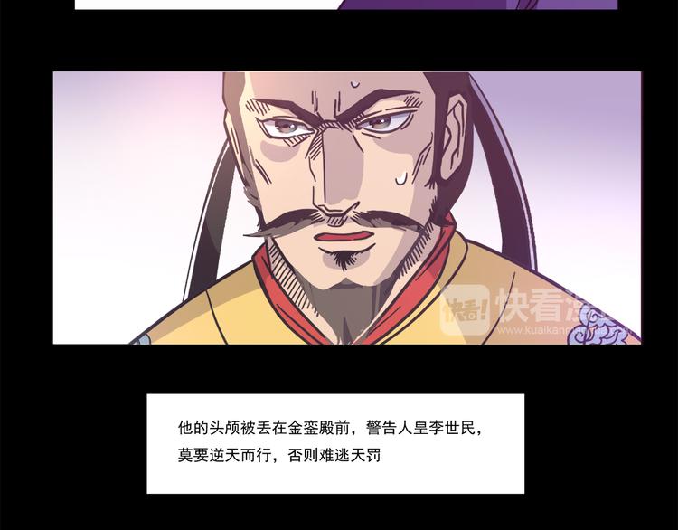 第17话 龙王29