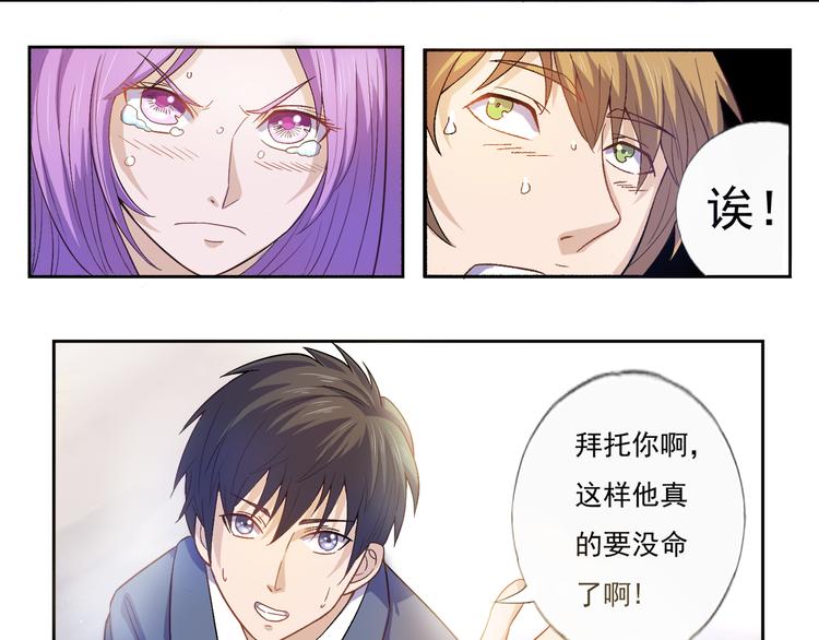 第13话 不要误会25