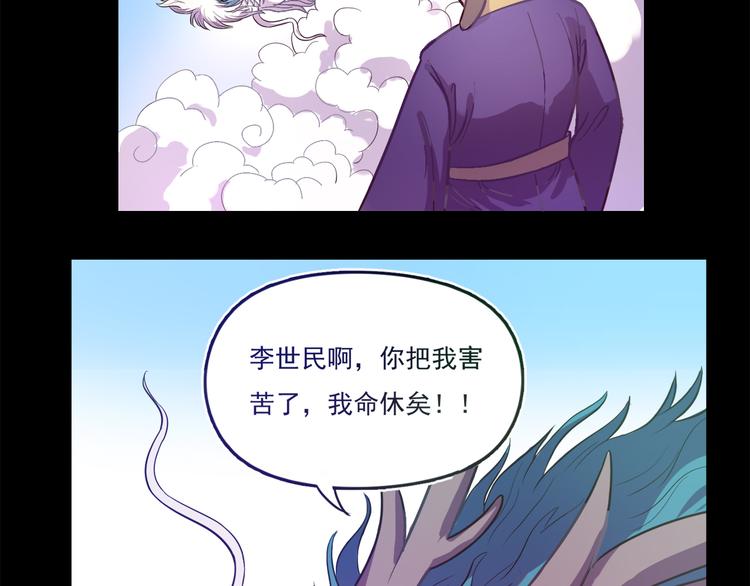 第17话 龙王24
