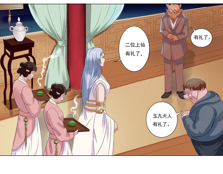 第6话 玉九大人4