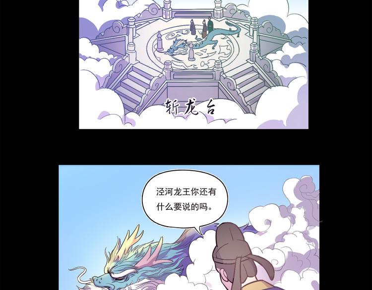 第17话 龙王23