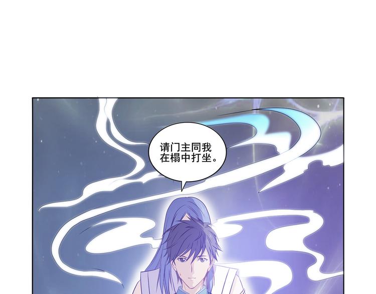 第26话 九门炼魂21