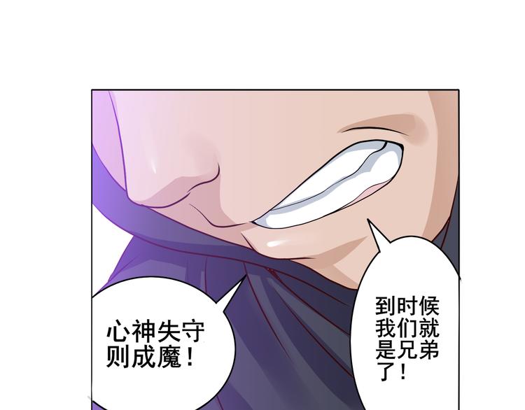 第36话 心神失守20