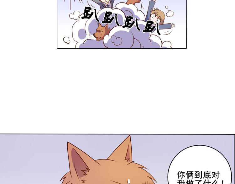 第34话 堂堂犬神24