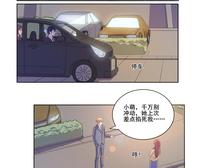 第31话 真香5