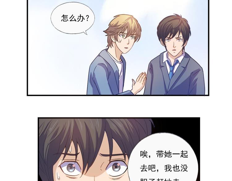 第14话 掌舵人34