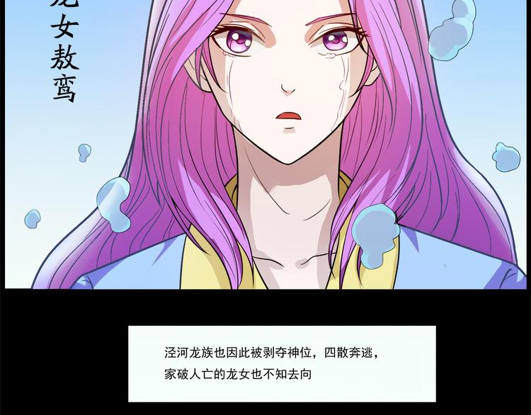 第17话 龙王36