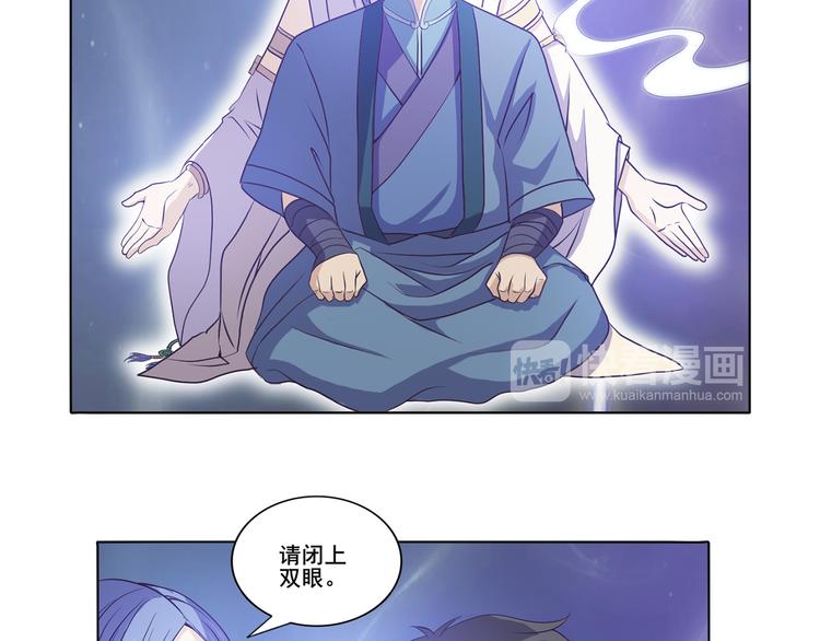 第26话 九门炼魂22
