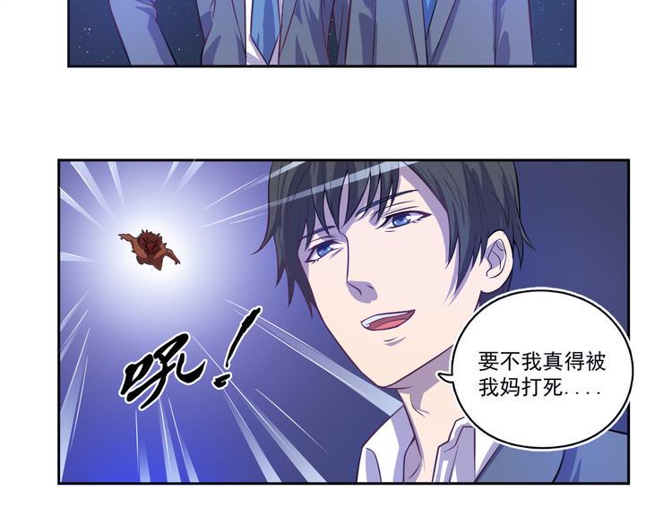 第20话 提亲该找谁15