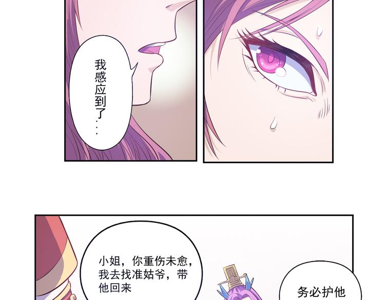 第20话 提亲该找谁33