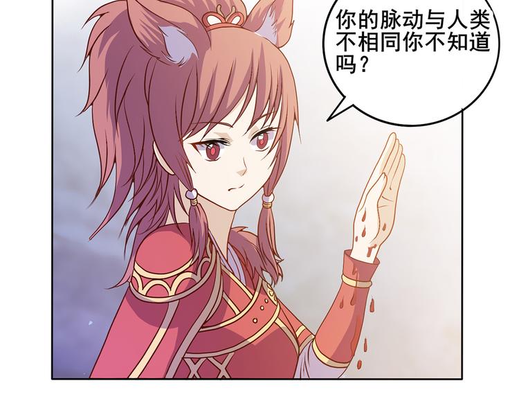 第35话 妖孽23