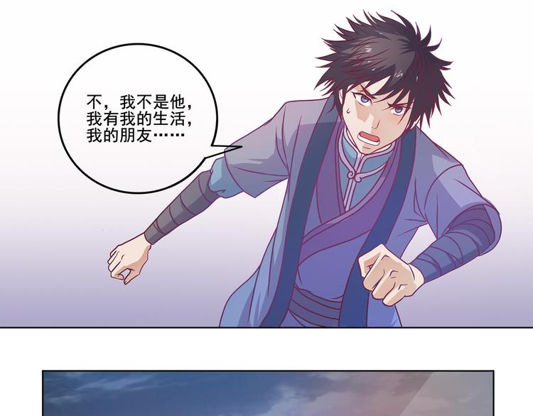 第32话 灭其血脉38