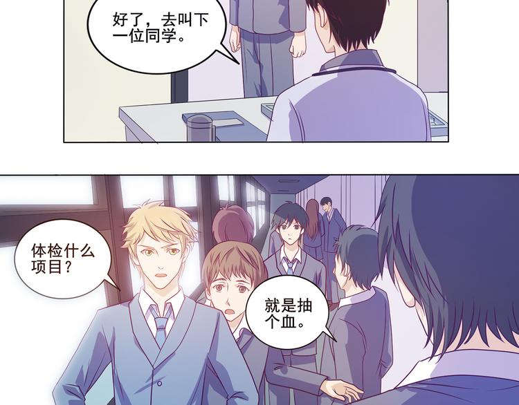 第33话 感觉不对45