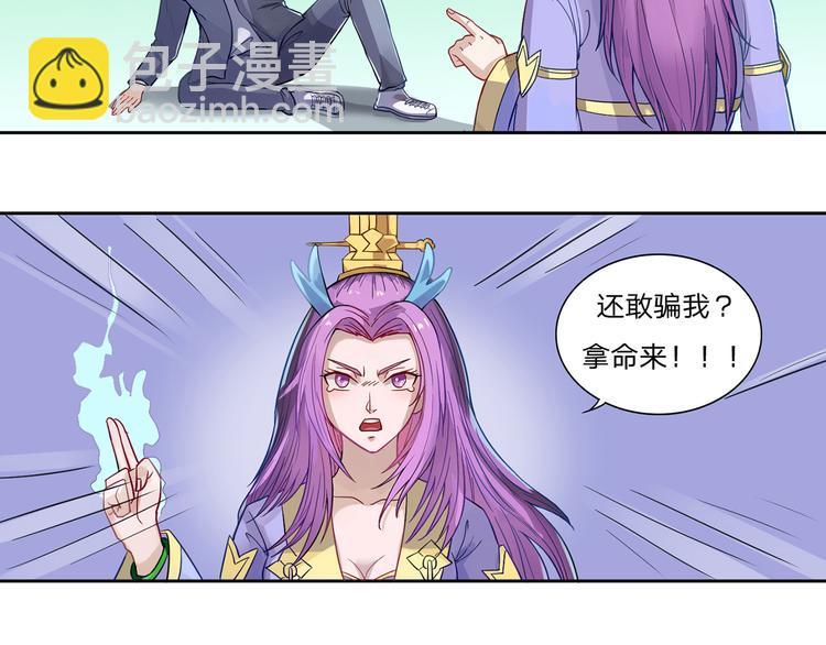 第11话 法力尽失32