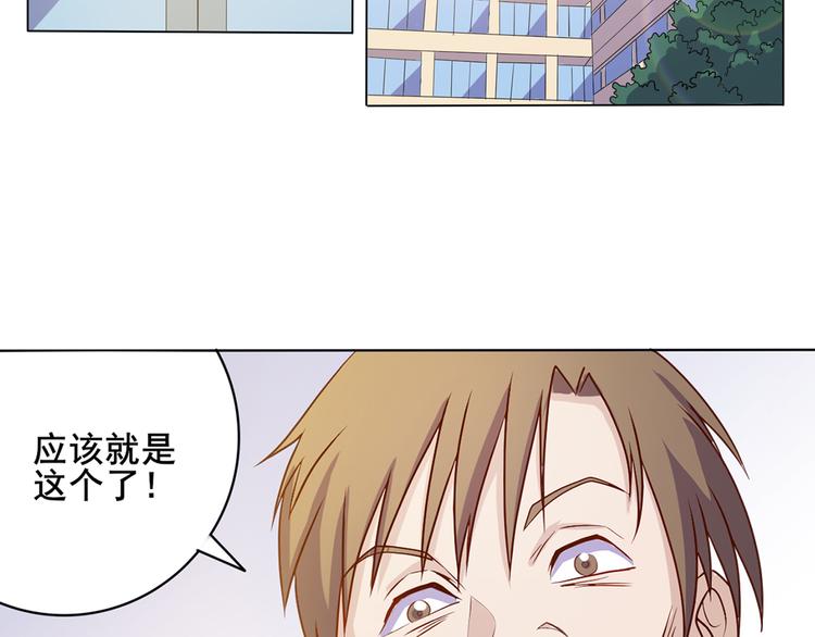 第34话 堂堂犬神31