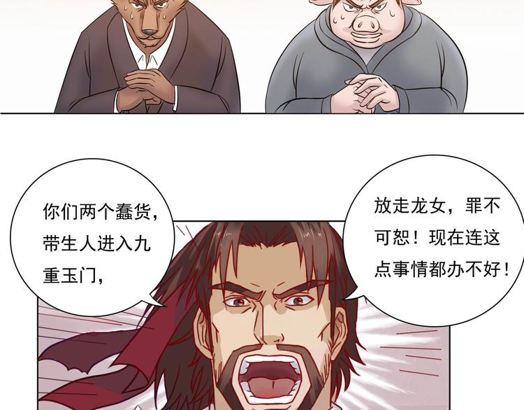 第12话 理所当然运气好20