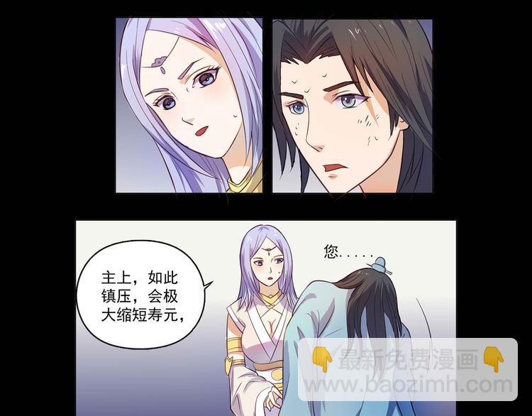 第27话 缩减寿元20