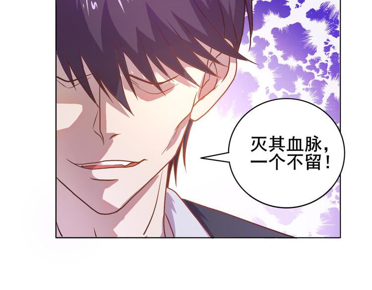 第32话 灭其血脉43