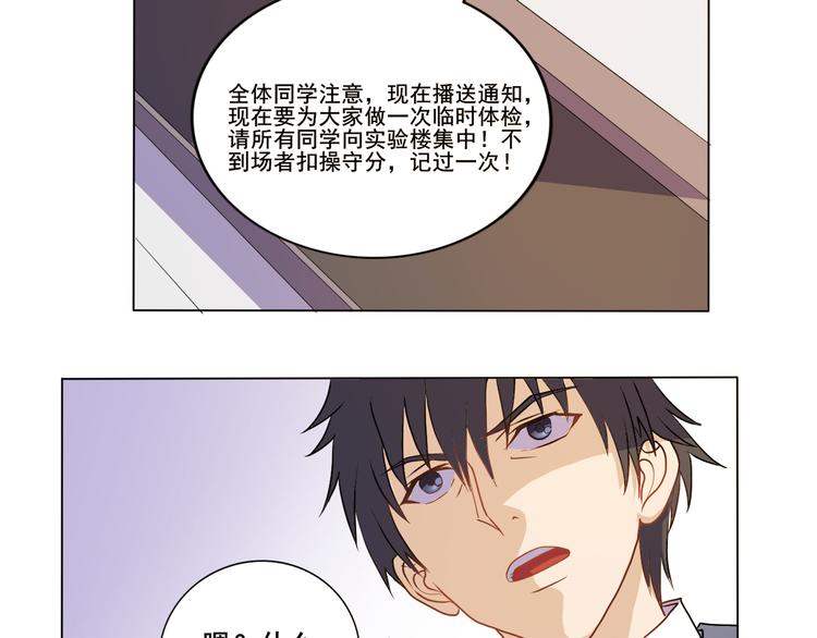 第33话 感觉不对36